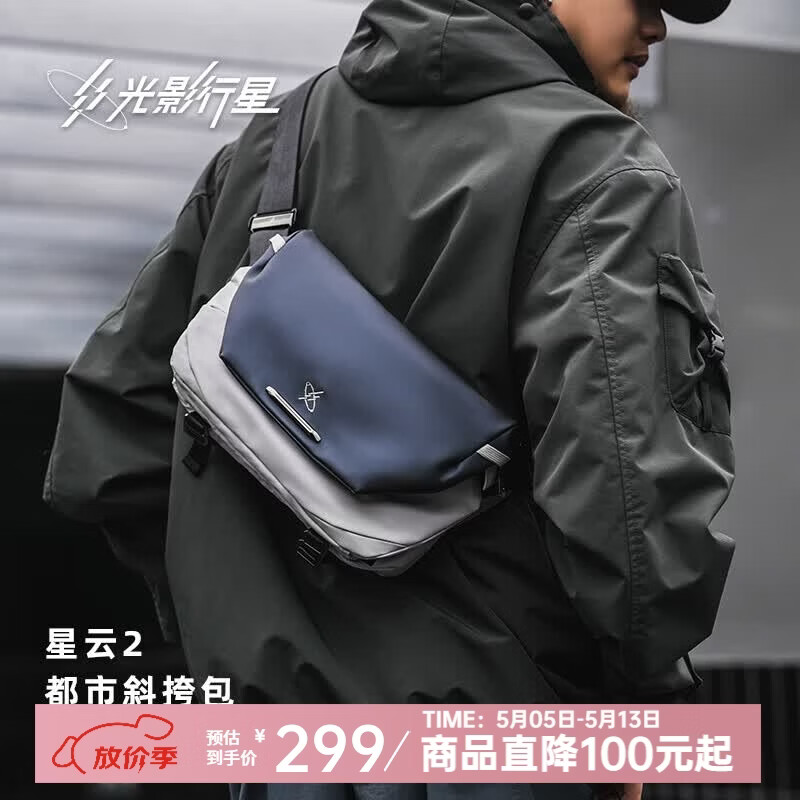 光影行星（GYXX）星云2斜挎包男士单肩胸包休闲上班通勤潮流机能手机平板包 凝雪白/大号 适配12.9寸平板