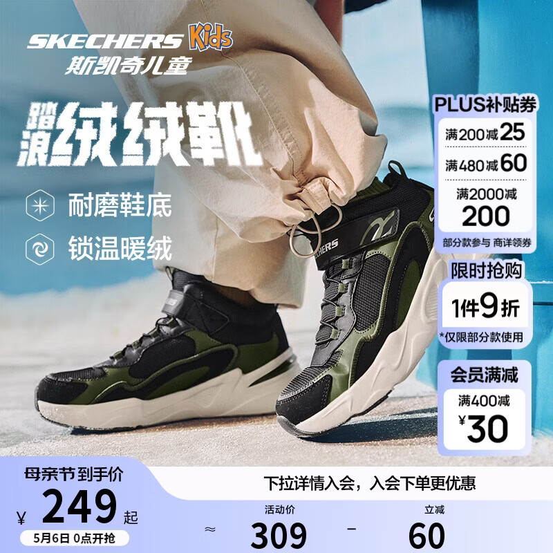 Skechers斯凯奇男大童棉鞋加绒保暖运动鞋儿童秋冬休闲鞋跑鞋405222L
