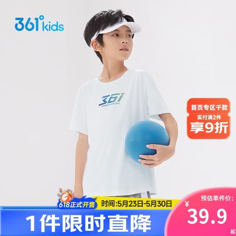 361°儿童速干短袖夏季男女中大童轻薄透气t恤logo短袖t恤白140