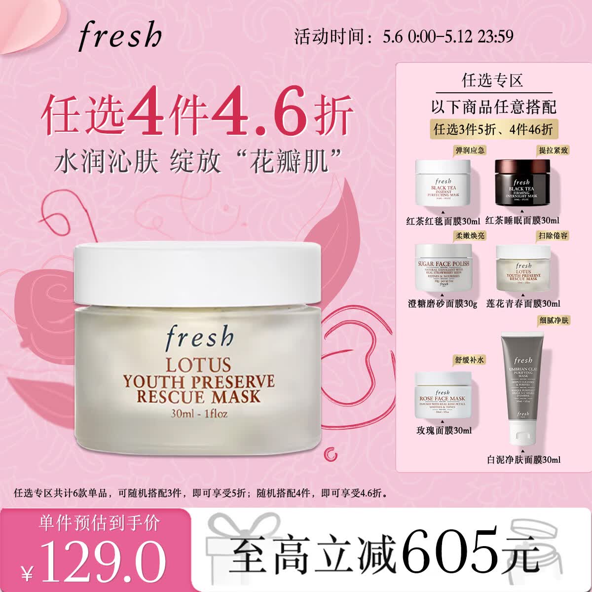 Fresh馥蕾诗莲花青春面膜30ml护肤品 生日母亲节礼物女