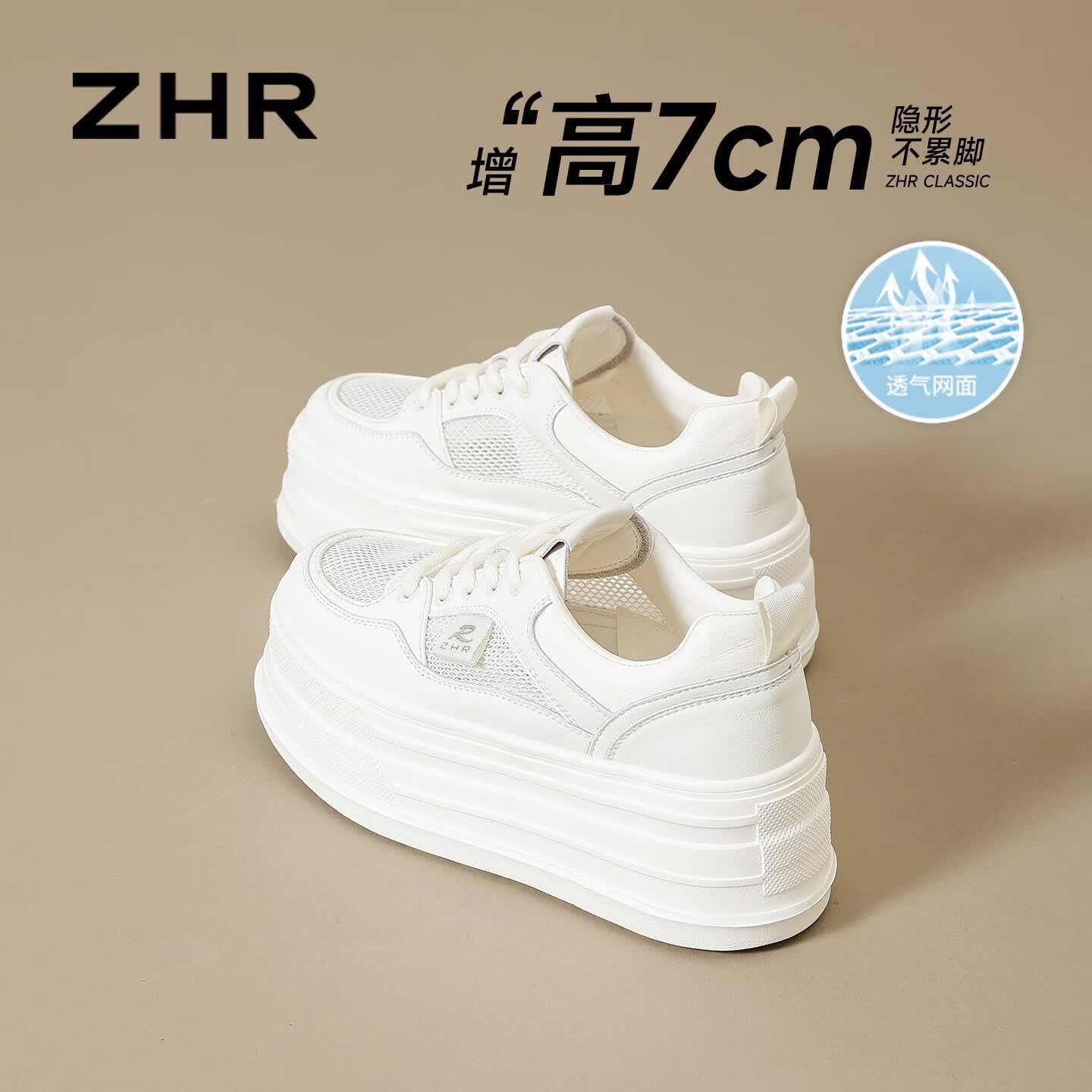 ZHR则则小白鞋女2026夏季新款网面透气女鞋厚底增高板鞋女 AL26E银色36