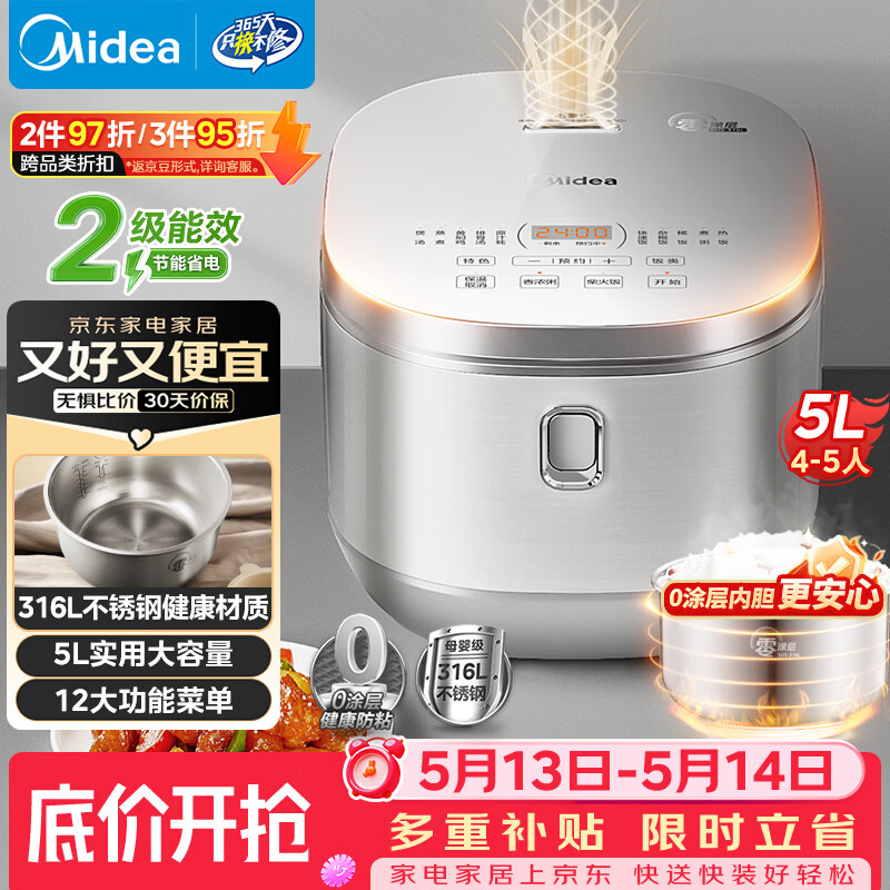 美的（Midea）电饭煲0涂层电饭锅5L大容量316L不锈钢内胆4-5人无涂层家用多功能微压电饭煲MB-RE576S