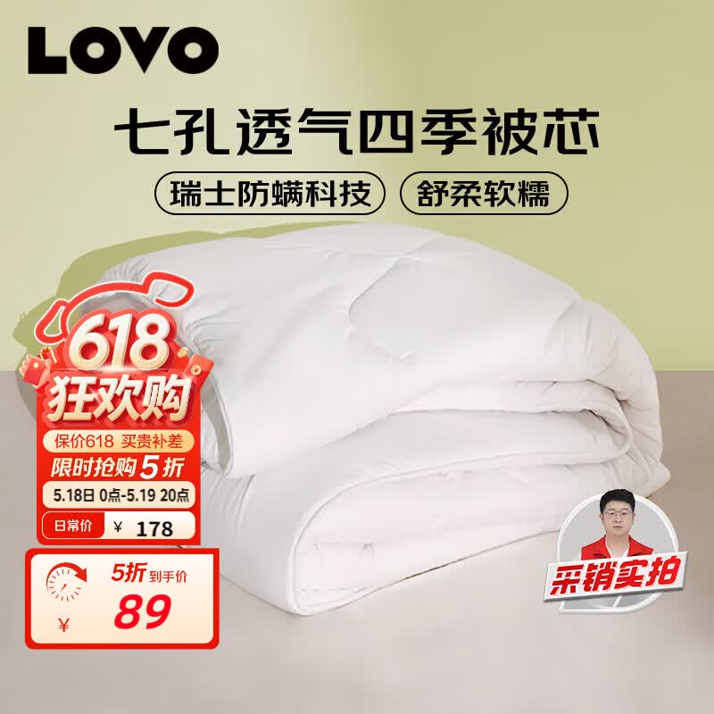 LOVO罗莱家纺 被子 防螨七孔纤维春秋被芯200x230cm 京东定制款