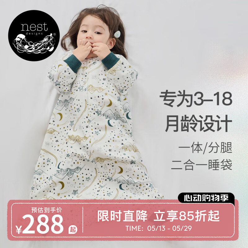 nest designs婴儿睡袋竹棉一体式分腿二合一成长型宝宝防踢被四季通用 初雪-竹PIMA棉四层纱布(建议室温24-26℃) 80cm（建议身高70-85cm）