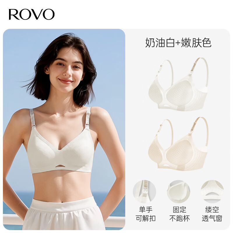 ROVO孕妇哺乳内衣无痕聚拢提拉怀孕期喂奶专用文胸罩 奶油白+嫩肤色 L