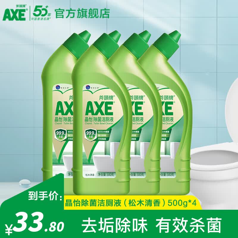 AXE斧頭牌洁厕灵晶怡清香型除菌洁厕液厕所马桶清洁剂除垢去异味洁厕剂 500g*4瓶