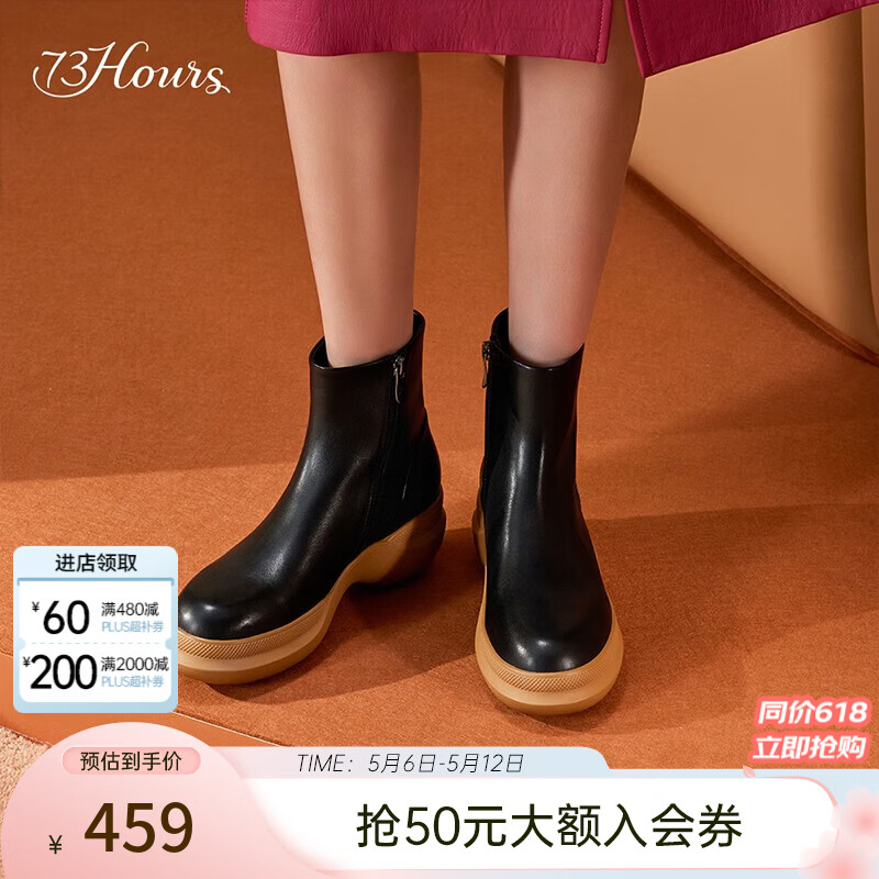 73Hours女鞋面包超人冬季新款厚底时尚百搭气质时装靴短靴子 黑色 36 #