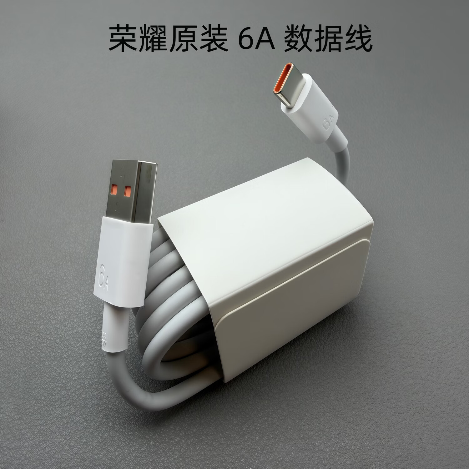 荣耀500/500Pro荣耀X70原装充电器80W超级快充手机数据线快充头荣耀500原装6A充电线快充线荣耀500 荣耀原装80W充电头+原装6A数据线