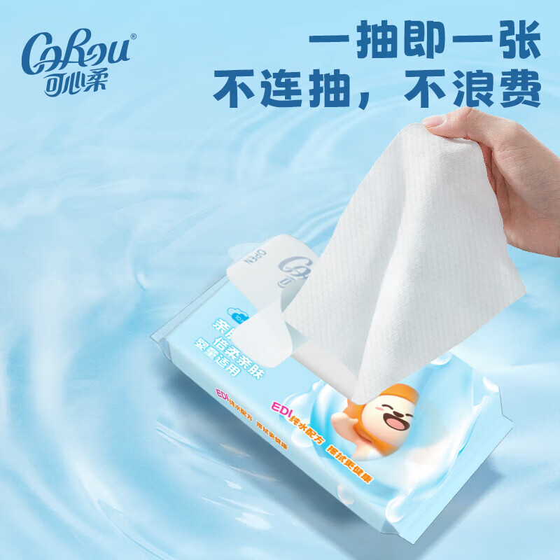 COROU可心柔湿巾小包便携纯水湿巾婴儿手口专用擦脸湿巾10抽30包 尝鲜装 10抽 30包