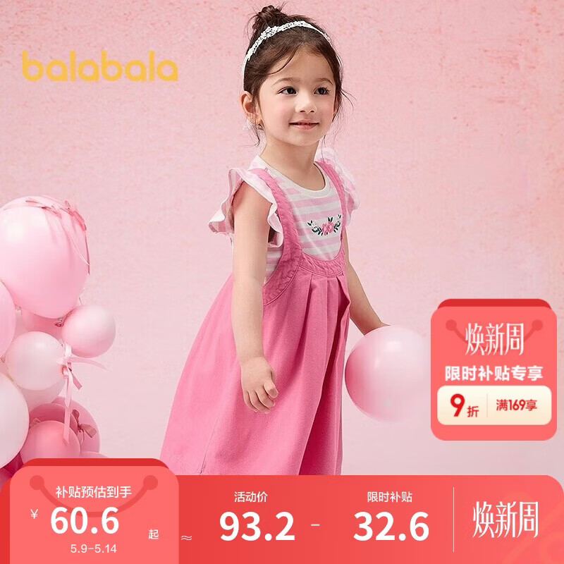 巴拉巴拉童装儿童短袖套装女童背带裙两件套夏装2025甜美刺绣208225119012