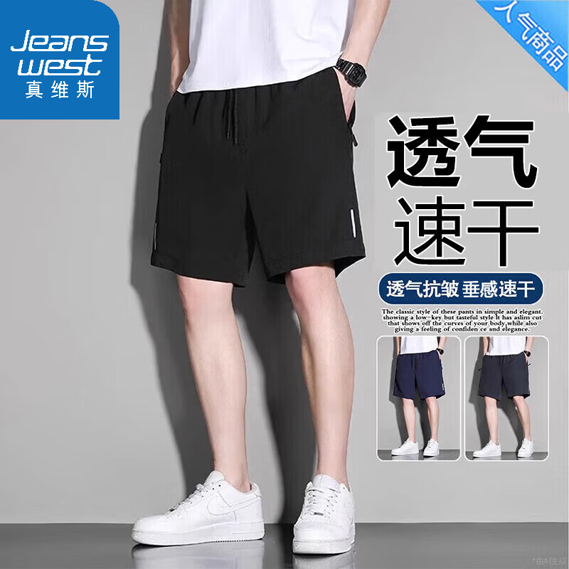 真维斯（Jeanswest）短裤男士夏季冰感轻薄透气户外运动健身百搭休闲五分裤 黑色 2XL （建议130-150斤）