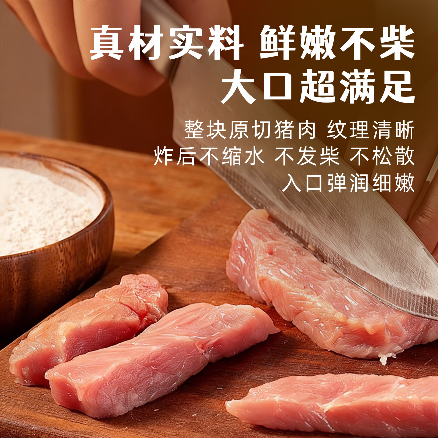 胖嘟嘟农家椒香酥肉条200g*5袋 猪肉酥肉 火锅食材油炸小吃空气炸锅食材 农家椒麻小酥肉200g*5袋