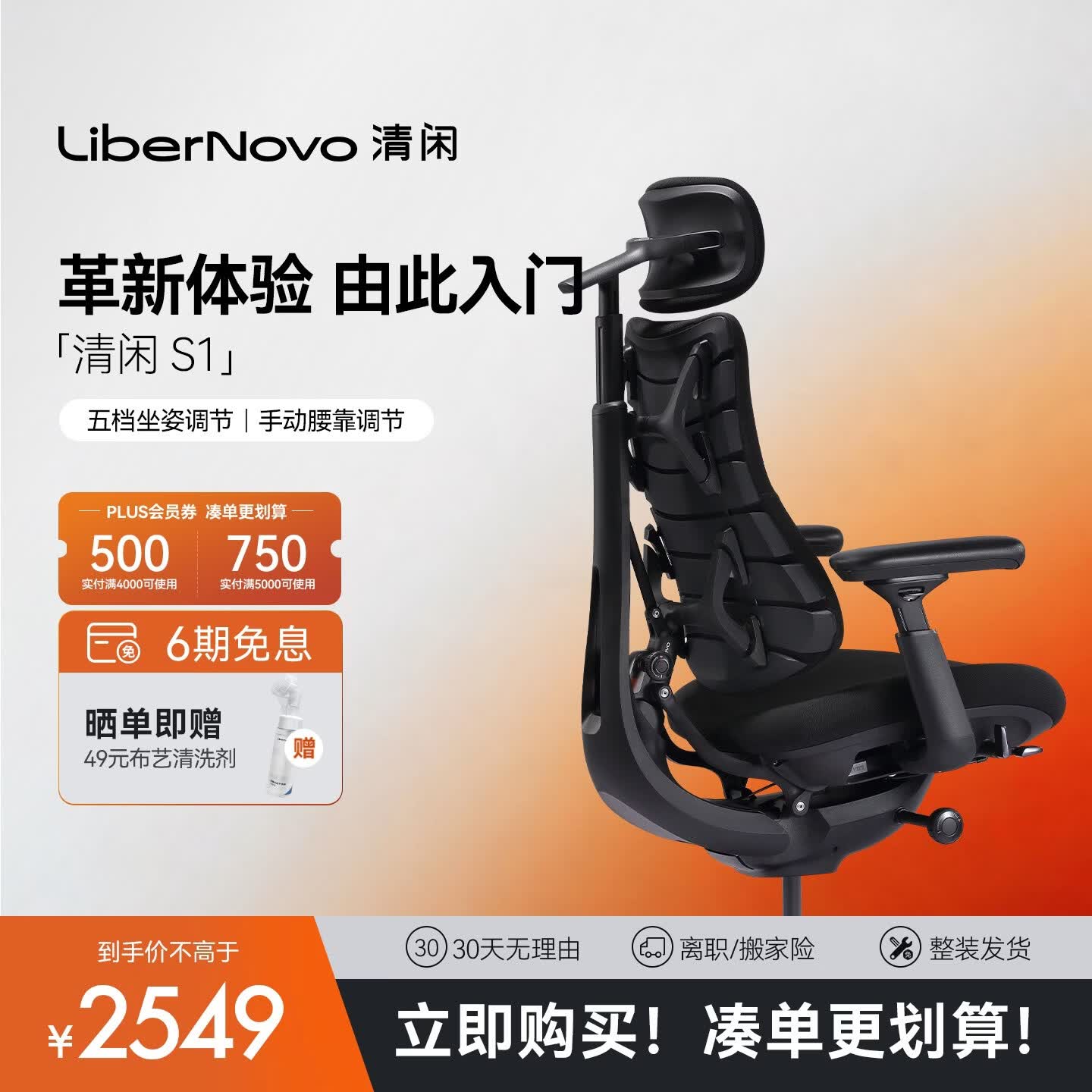 清闲LiberNovo Omni动态人机工学椅人体电脑办公 S1深曜黑48cm加长版