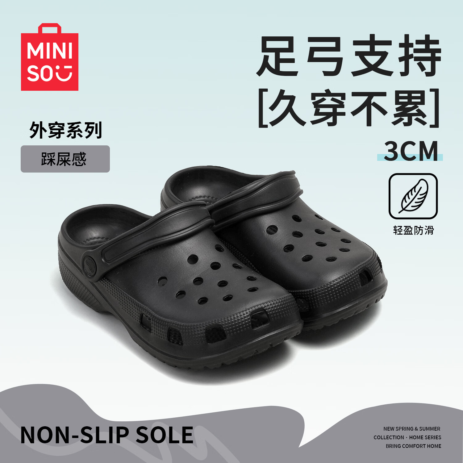 名创优品（MINISO）洞洞鞋男夏季外穿沙滩凉鞋防滑厚底踩屎感包头凉拖鞋黑色42-43