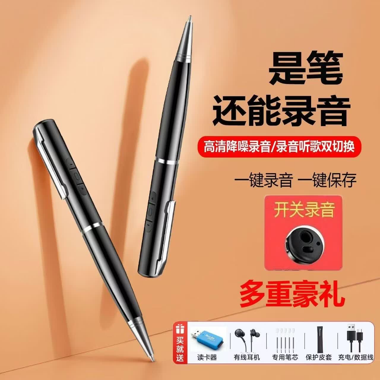 小米芯2026新款笔型录音笔写字智能录音降噪学生mp3播放器学习培训商务会议采访速记转文字 豪华版【降噪+MP3听歌+超长续航】 256G内存卡【约储存1280小时+豪华礼包】