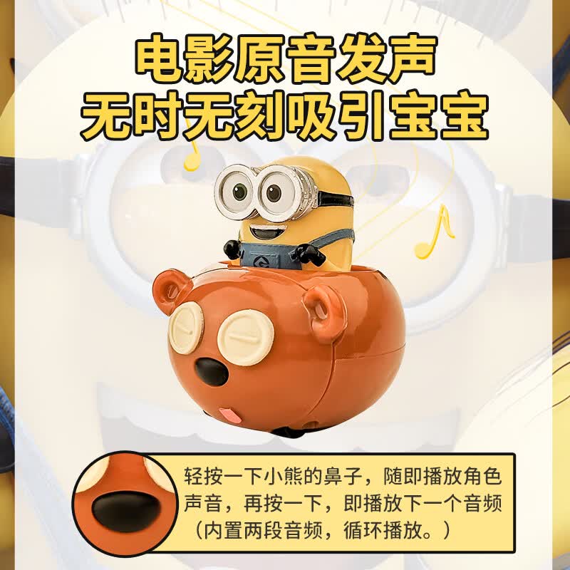 DESPICABLE ME MINION MADE正版小黄人环球纪念小熊发声回力车儿童玩具男女同款早教益智玩具
