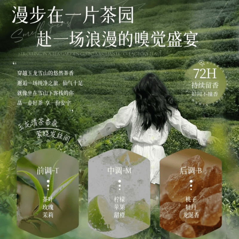 CINBI玉龙茶香蓬松洗发水专用改善枯燥柔顺香氛持久留香男女洗头膏露 玉龙茶香洗发水800ml×1瓶