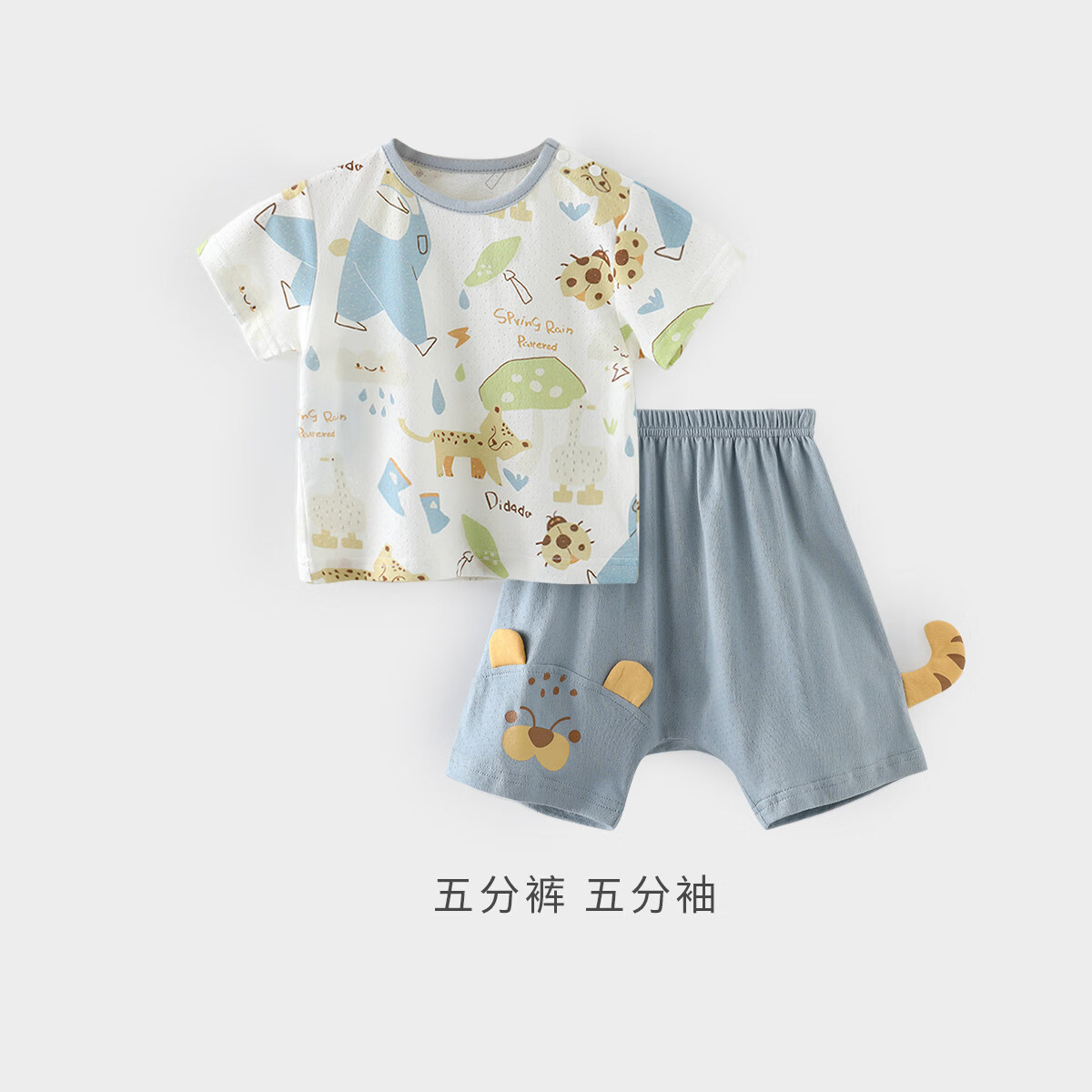 巴厘小猪宝宝五分套装外出夏装儿童分体两件套男童女童夏季薄款婴幼儿衣服 萌宠漫雨（无透气孔款） 110
