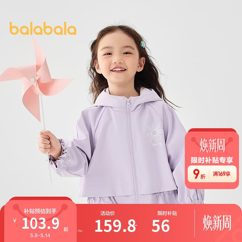 巴拉巴拉童装女童软壳衣假两件连帽外套2025春装【商场同款】201125105012