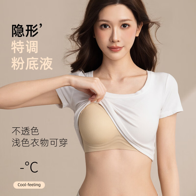 猫人(MiiOW)内衣女夏薄款小胸聚拢无痕隐形细肩带美背凉感软支撑防下垂文胸罩 天空蓝 XL 【建议体重140-160斤】