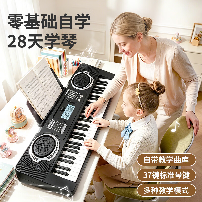 XVVMI37键儿童电子琴经典黑 20元,欧佩烟酰胺马来西亚甘油液120ml 9.9元 - 线报酷 XVVMI37键儿童电子琴经典黑 20元,欧佩烟酰胺马来西亚甘油液120ml 9.9元 - 线报酷