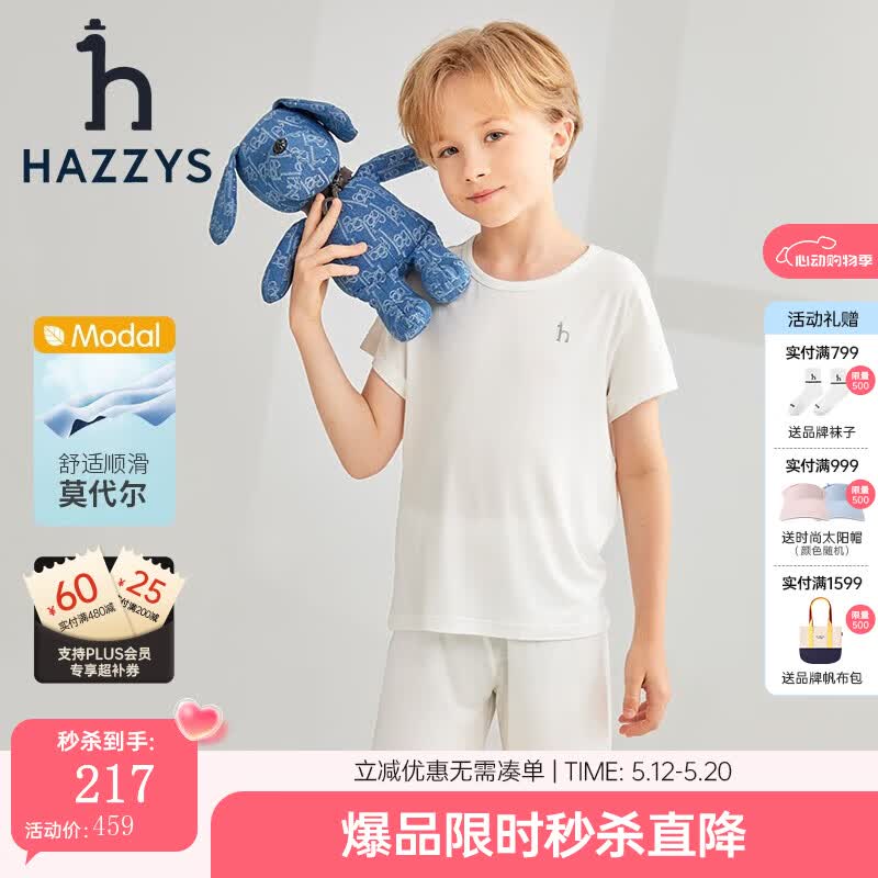 哈吉斯（HAZZYS）品牌童装男女童家居服夏新品轻薄凉爽弹力舒适家居服套装 本白 130