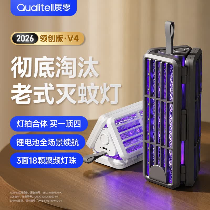 质零【热销百万+折叠小金刚】3面立体诱蚊灭蚊灯折叠电蚊拍强力电蚊灯