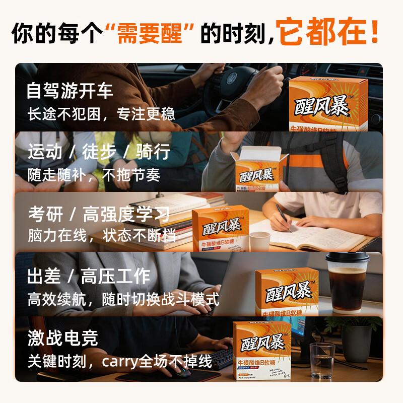 养呵醒风暴耐力类运动营养食品牛磺酸维B软糖4g*30粒/盒 【引爆状态】 30粒*2盒