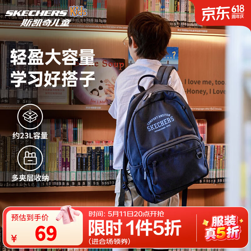 Skechers斯凯奇儿童轻便大容量储物双肩背包男女款舒适校园书包L325K086 藏青色/002Z 99