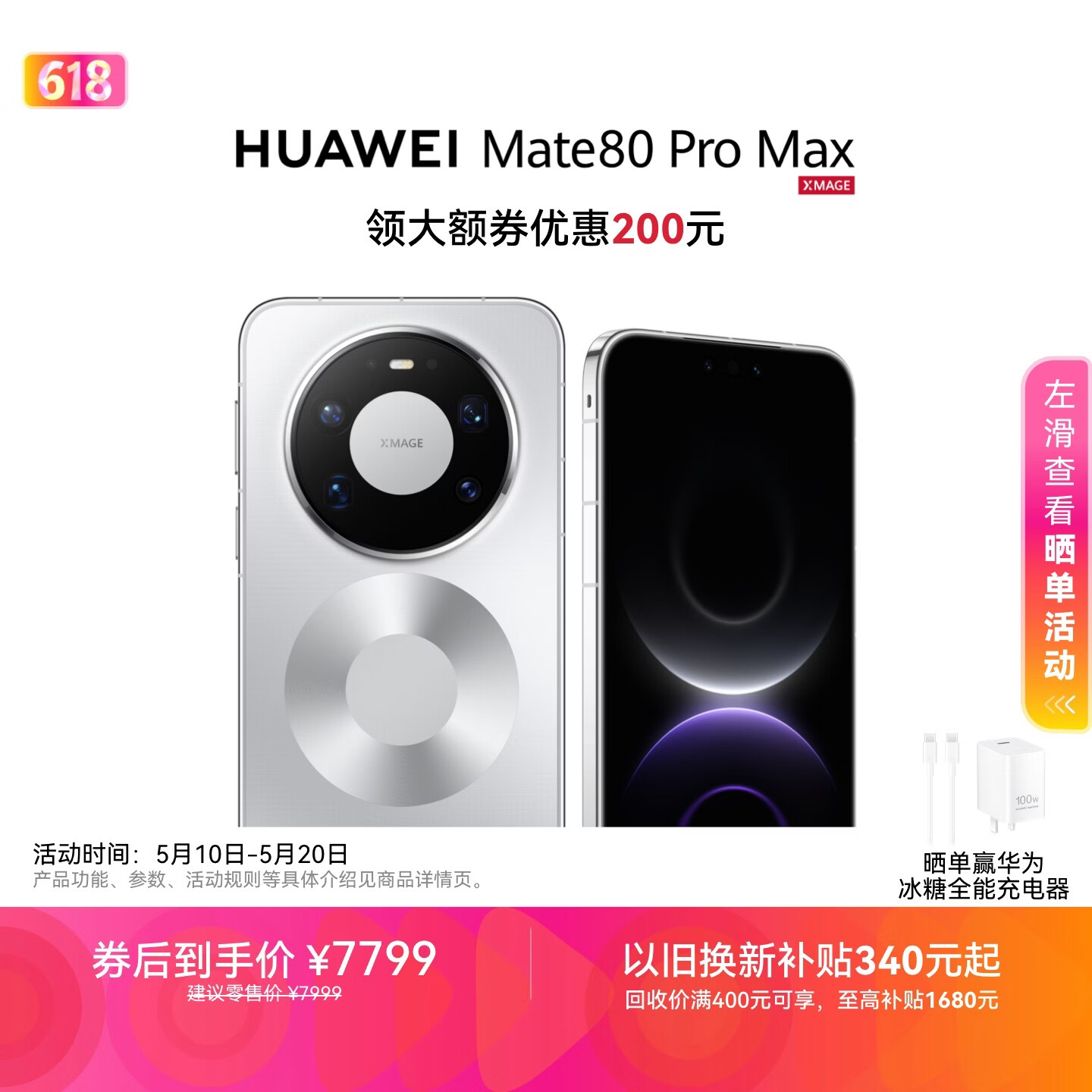 HUAWEI/��Ϊ Mate 80 Pro Max �ֻ� ����9030 ProоƬ ������ 16+512G 7799Ԫ