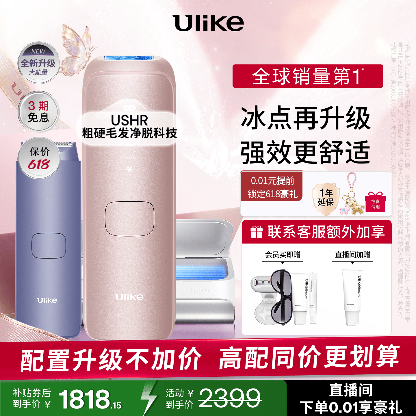 Ulike【升级不加价】Air4 Max蓝宝石冰点脱毛仪去小胡子刮毛刀剃毛器美容仪补贴生日礼物母亲节礼物
