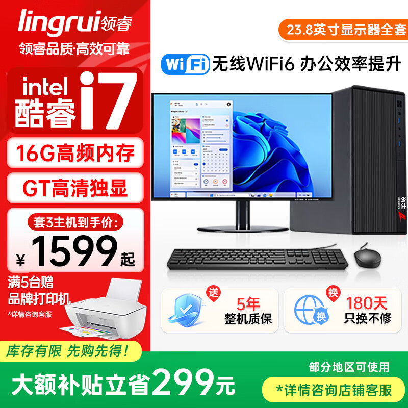 华硕（ASUS）【酷睿i5/i7】台式电脑主机独显政府商务办公家用电竞游戏设计渲染大额补贴DIY组装电脑整机全套 三：酷睿i7/16G/756G/GT办公独显 华硕单主机【五年质保+国行带票+送键鼠】