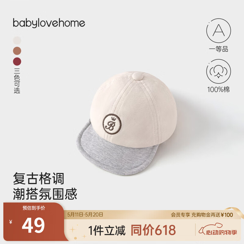 BabyloveHome婴儿帽子春秋纯棉鸭舌帽宝宝软檐帽百搭户外运动棒球帽子 桦树白 50cm(根据宝宝头围选择)
