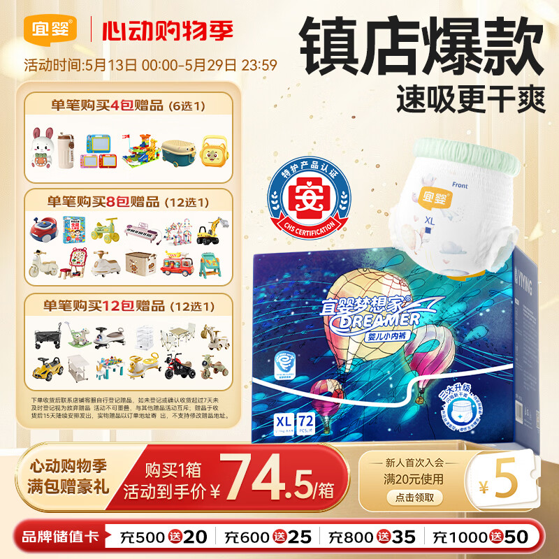 宜婴新梦想家全包臀婴儿小内裤XL72超薄拉拉裤【品牌直供 安心品质】