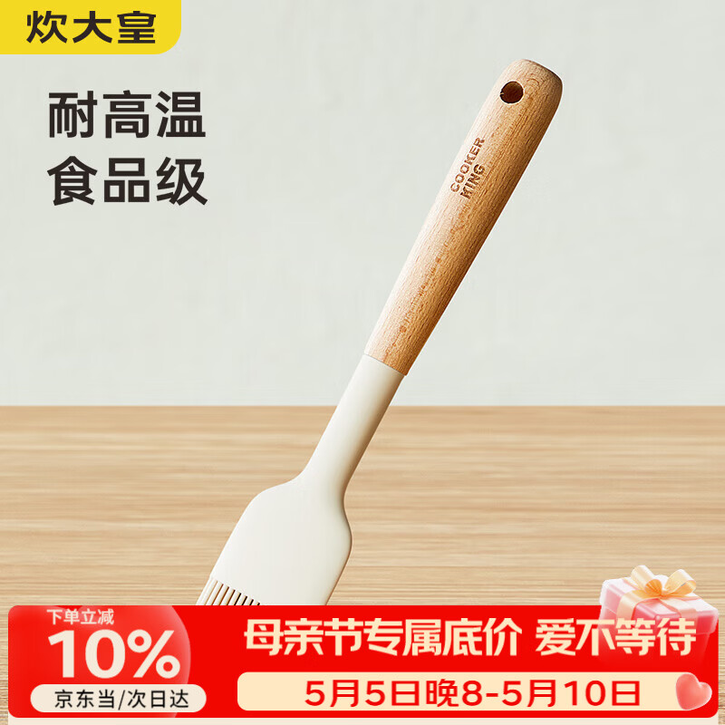炊大皇硅胶油刷 厨房烘焙工具油刷子烙饼刷耐高温烧烤油刷白色