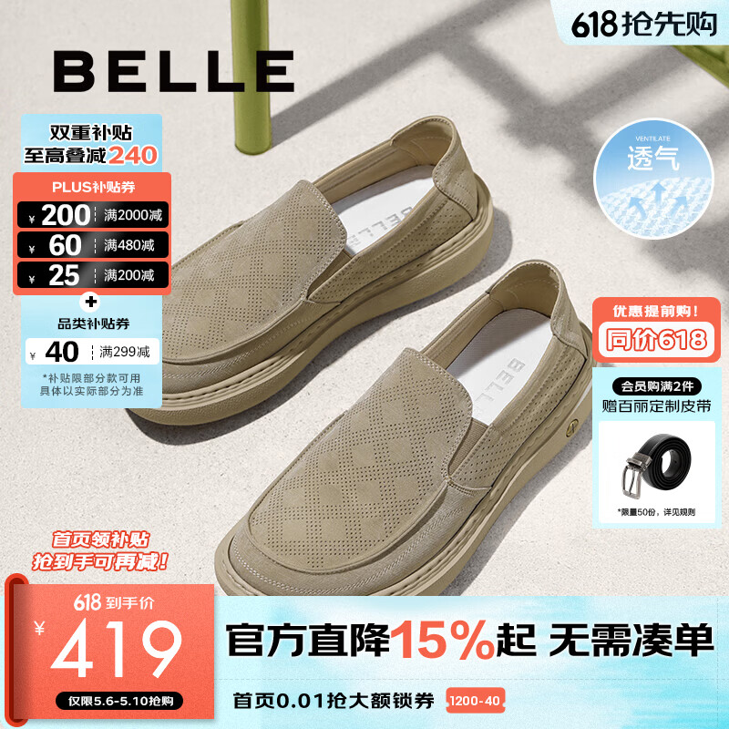 百丽布鞋透气男夏季商场同款厚底一脚蹬休闲鞋8SW01BM5 卡其色（一脚蹬） 41 (255mm)