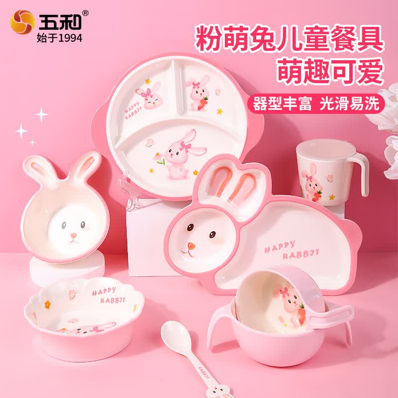 五和(WUHE)粉萌兔儿童餐具女孩新款婴儿辅食碗宝宝碗分格餐盘卡通可爱水杯 【4件套】兔子餐盘+兔子碗+杯子+勺子