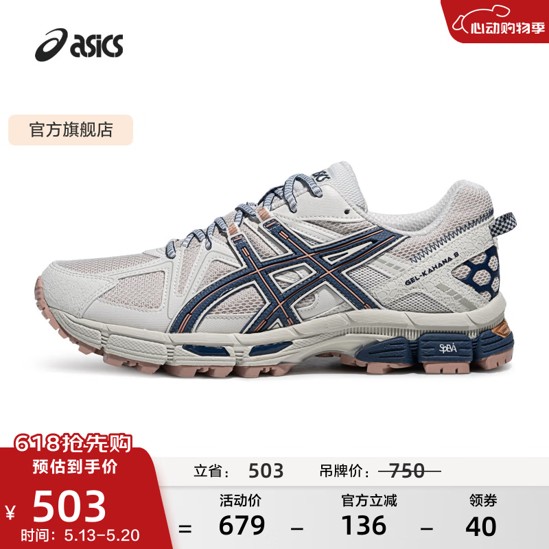 ��ɪʿASICS��ЬŮЬ͸����������Ь��ĥ�˶�Ь����ԽҰ GEL-KAHANA 8 ǳ��ɫ 41.5434.14Ԫ