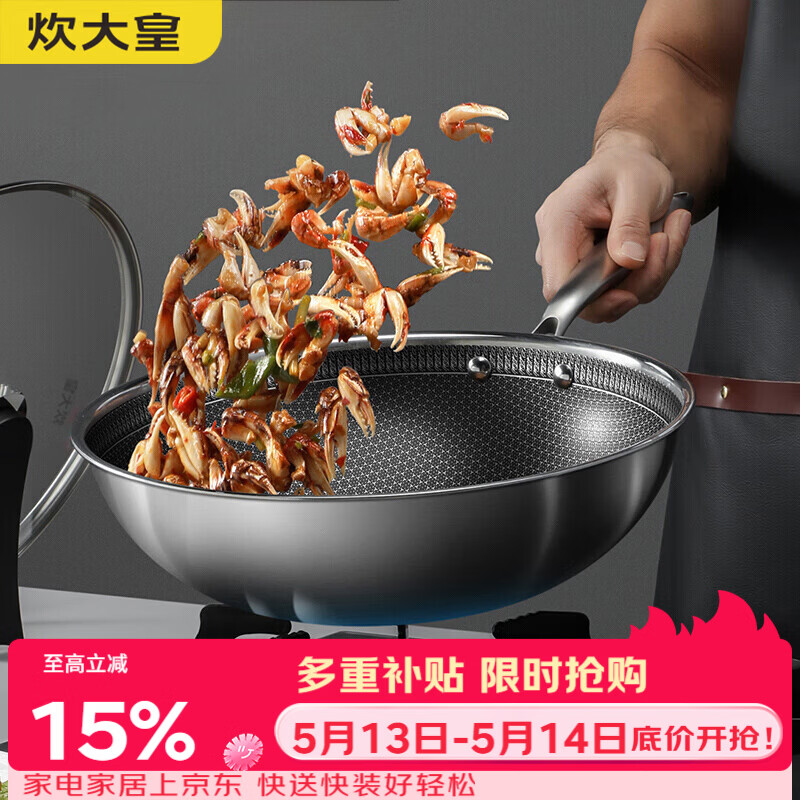 炊大皇炒锅304不锈钢有钛炒菜锅煎锅平底不粘炒锅32cm 可立可视盖不挑灶