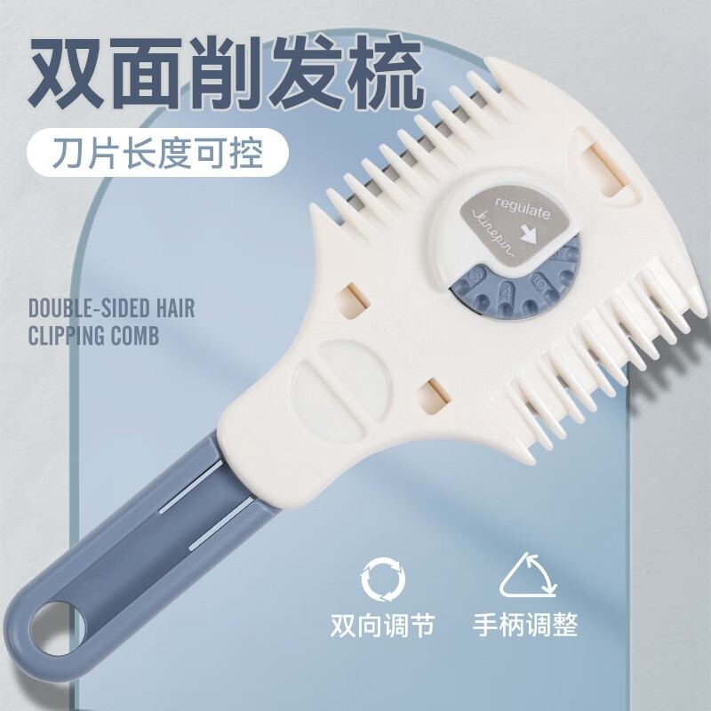 褚鐵匠（smithchu）削發(fā)神器家用理發(fā)打薄梳子老式兒童女士刀片削發(fā)自己剪刀劉海工具 削發(fā)梳+10刀片