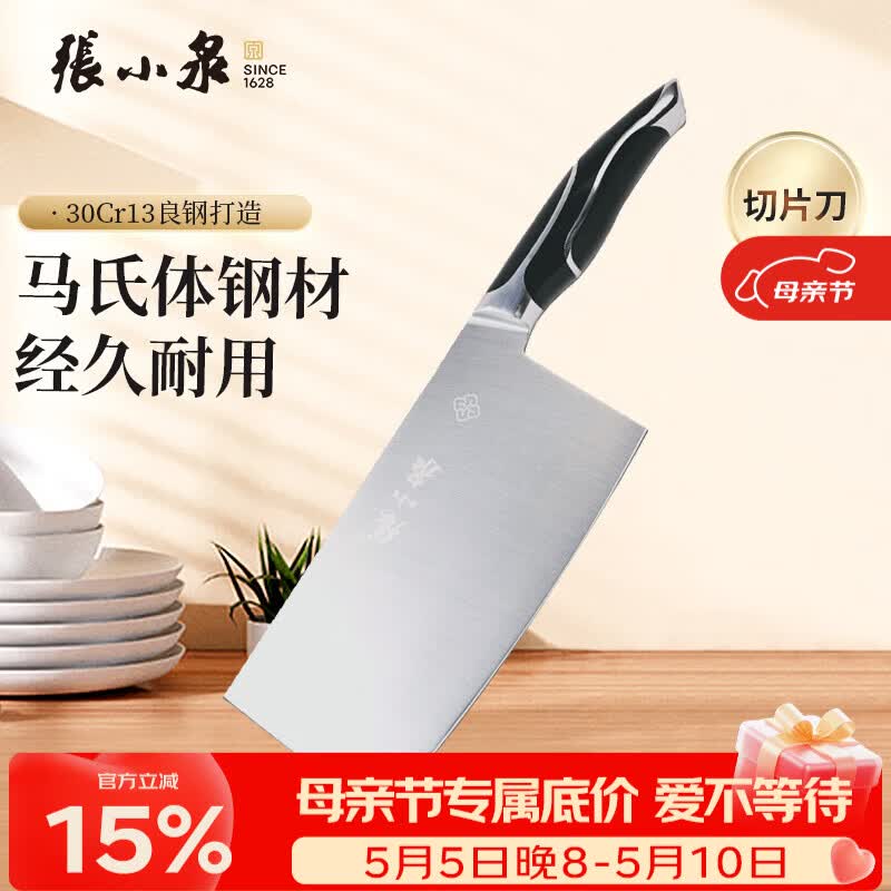 张小泉 菜刀黑旋风系列不锈钢厨具刀具套装家用切菜刀切片刀斩骨刀 切片刀DC0165