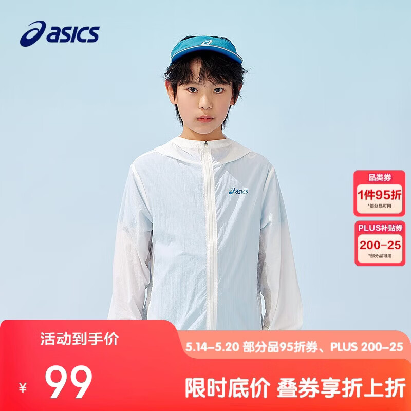 亚瑟士儿童防晒外套合集 UPF50冰蝉翼 任选一件 99元 - 线报酷