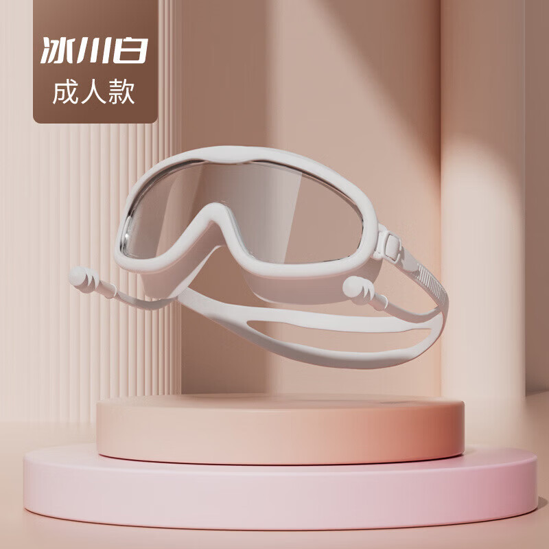 泳镜高清防雾防水大框男女士游泳用品儿童泳帽套装专用护目 成人款-冰川白【袋装】