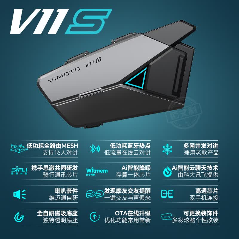 维迈通V11X头盔蓝牙耳机V10X摩托车全盔半盔MESH对讲降噪防水V11S耳机XR V11S-官方标配