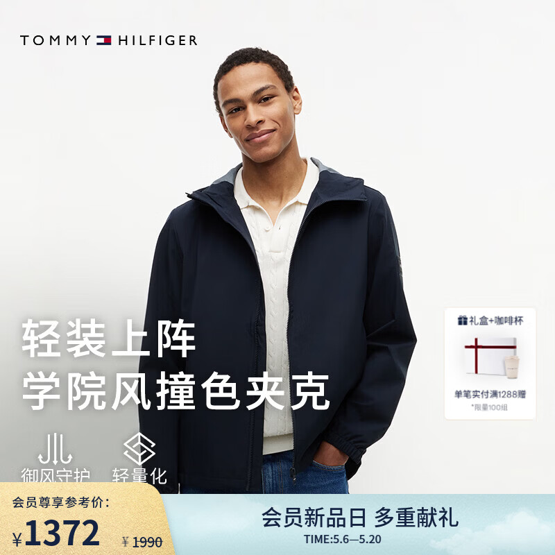 Tommy Hilfiger【轻薄连帽】26春夏新款男装潮流休闲通勤轻量运动夹克外套 藏青色DW5 L （推荐：150-165斤）