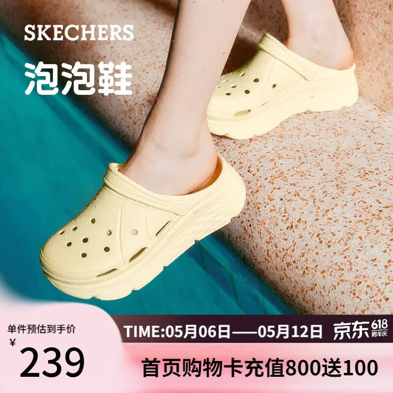 斯凯奇（Skechers）520礼物洞洞鞋女士夏季凉拖鞋泡泡鞋厚底增高外穿沙滩鞋踩屎感