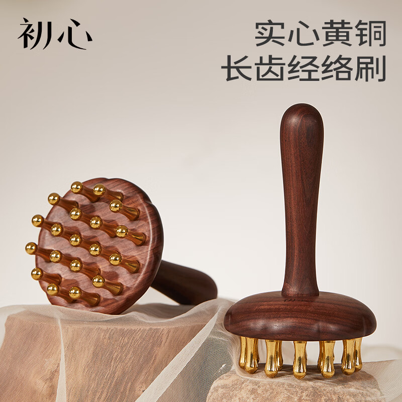 初心南美酸枝木经络按摩梳莲蓬经络刷按揉腹部刷肚跟练小工具 莲蓬经络刷（长齿款）-黄铜齿