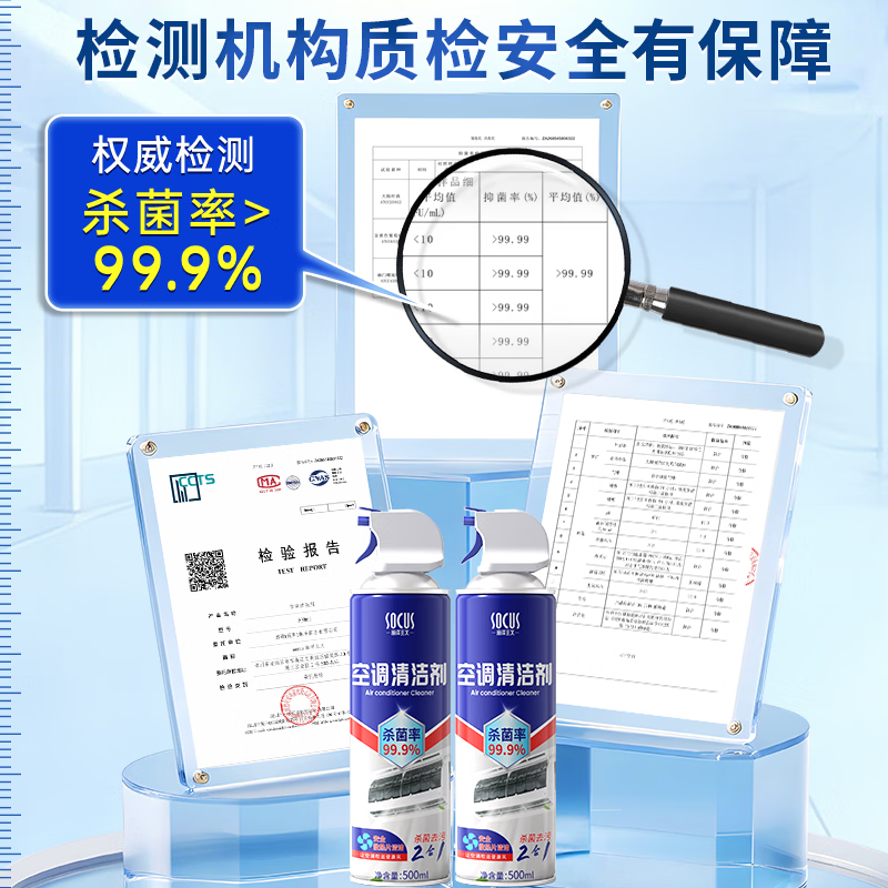 海洋主义 SOCUS空调清洗洁剂免拆免水洗家用杀菌强效去污除异味家电空调挂壁立式 500ml 1罐 【99.9除菌率】 清洁工具