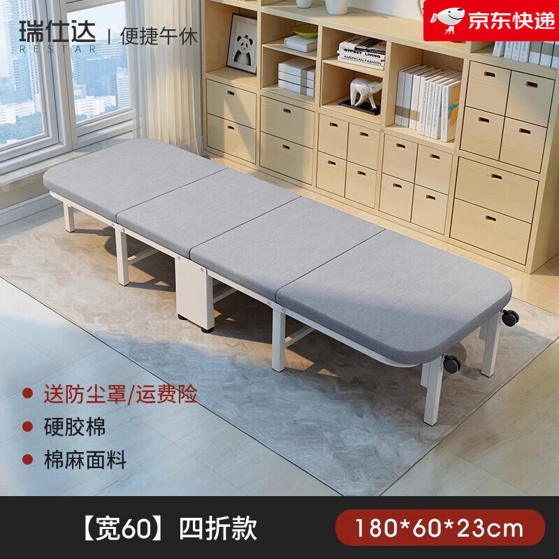 瑞仕达（Restar）办公室午休折叠床单人躺椅家用简易医院陪护行军床午睡神器 【宽60】四折款