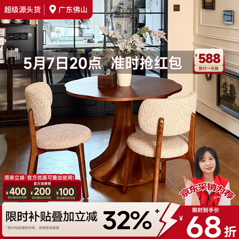 贾斯珀中古风实木餐桌小户型设计师2026新款胡桃色全实木家用圆形餐桌 0.9米圆形餐桌(裙逸餐桌)